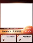 淘宝电商主图