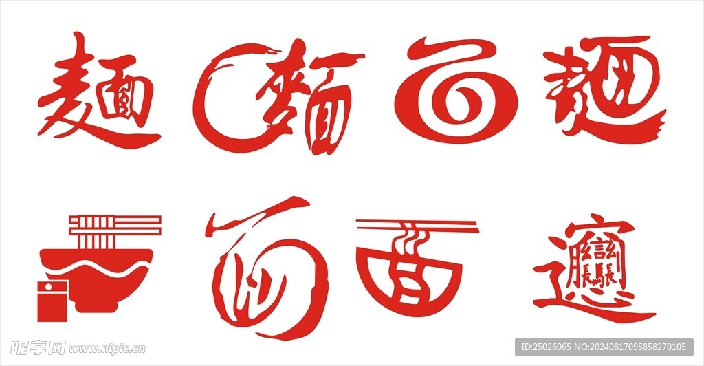 面 艺术字