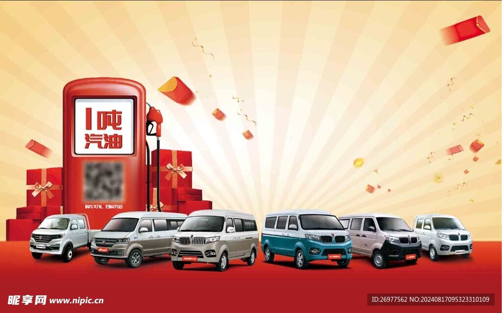 车