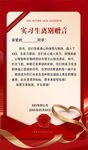 离别赠言