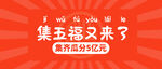 五福公众号