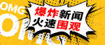 新闻公众号