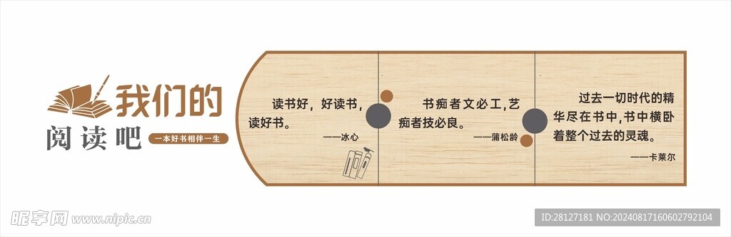 阅读文化