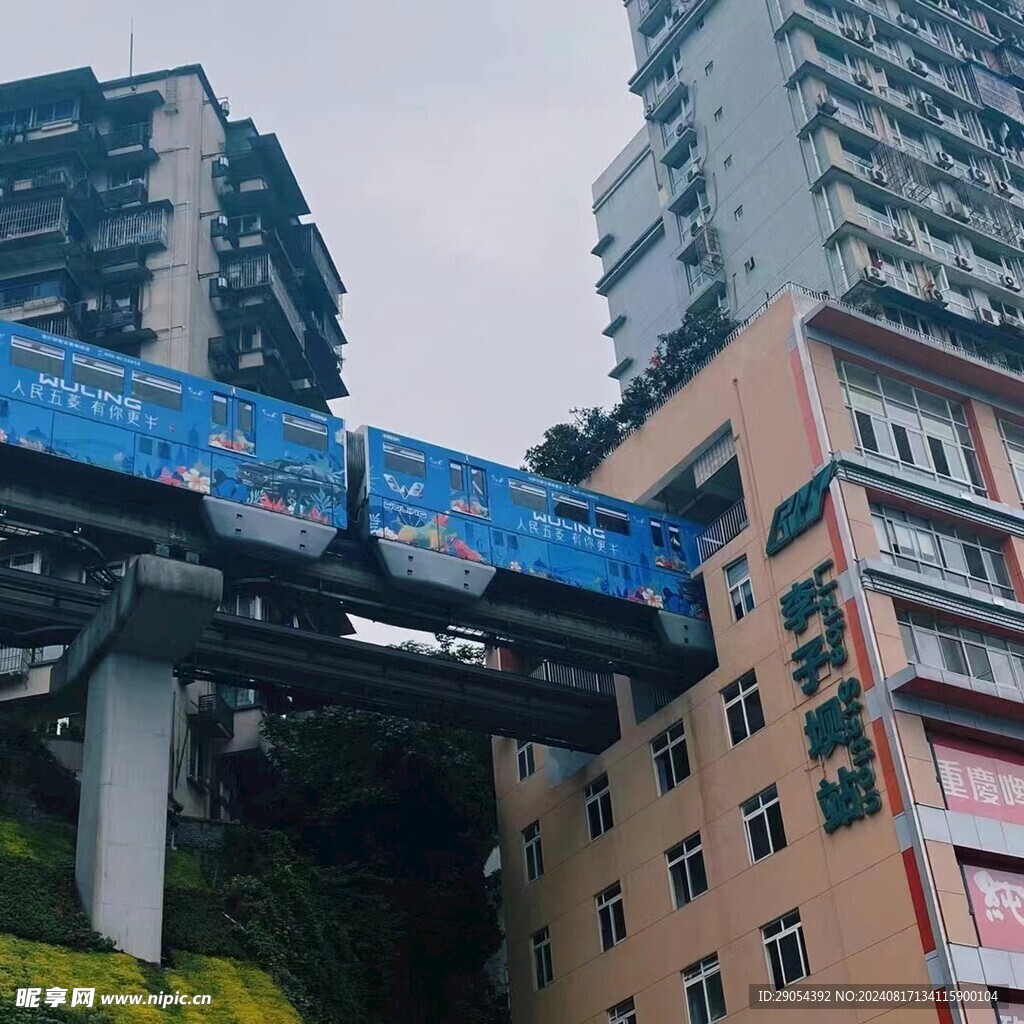 李子坝