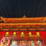 西安美术馆