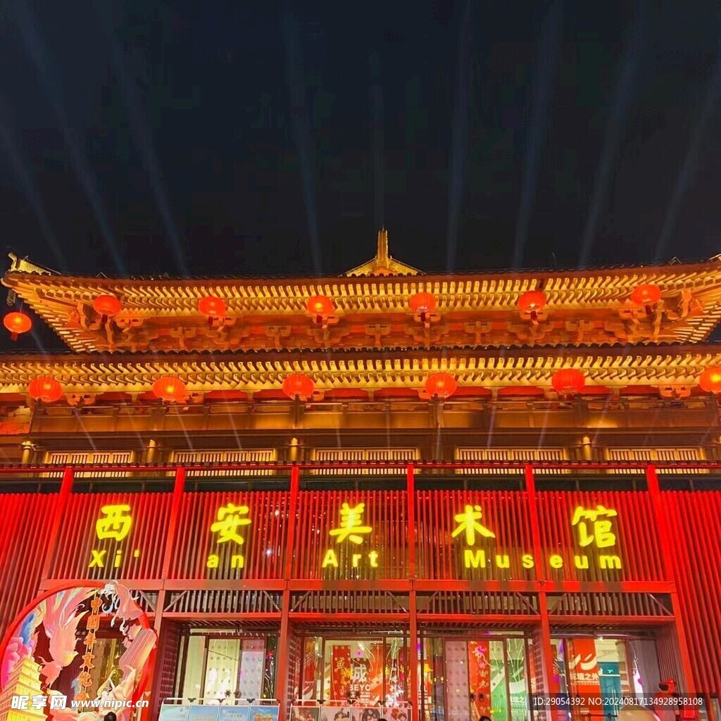 西安美术馆