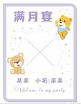 路引牌