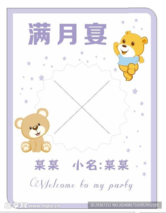 路引牌