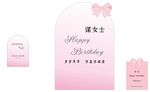 粉色生日美陈