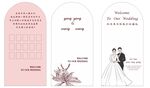 婚礼