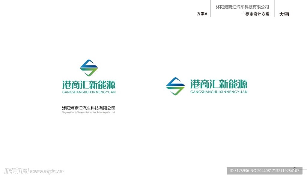 港商汇 LOGO