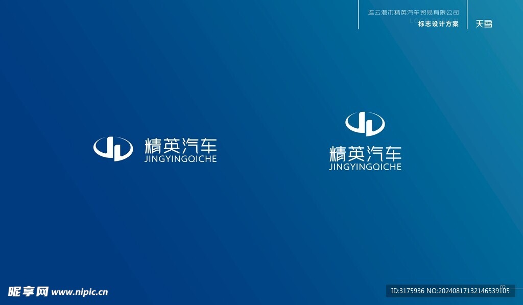 精英集团 LOGO