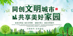 文明城市