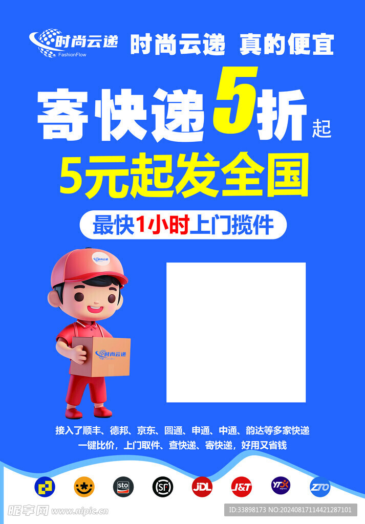 快递云上快递