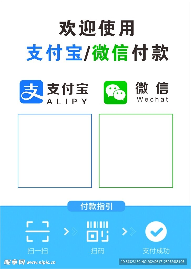 收款码