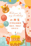 生日海报