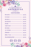 皮肤管理价目表