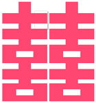 落地囍字