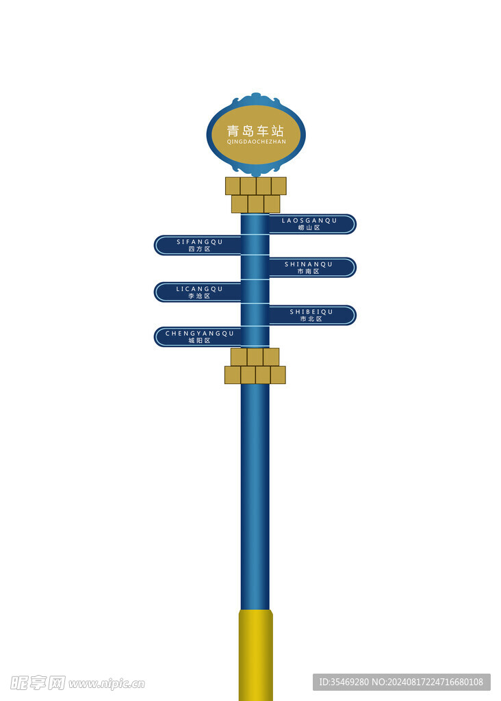 青岛车站指示牌