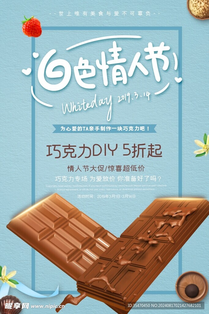 5折巧克力