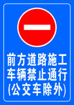 道路施工