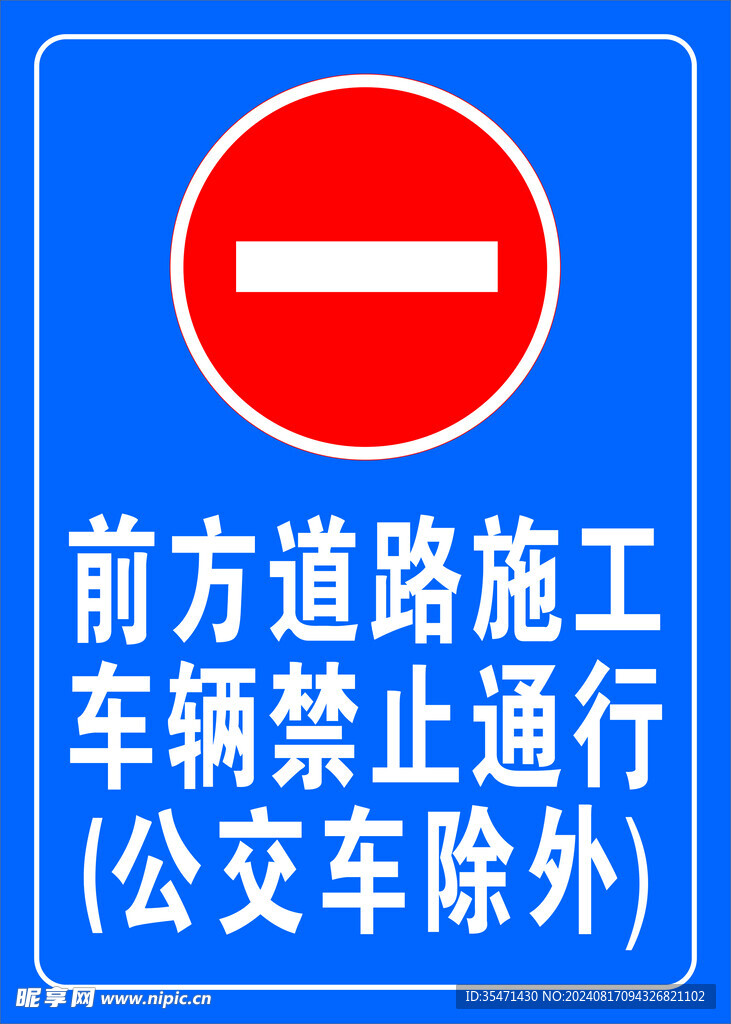 道路施工