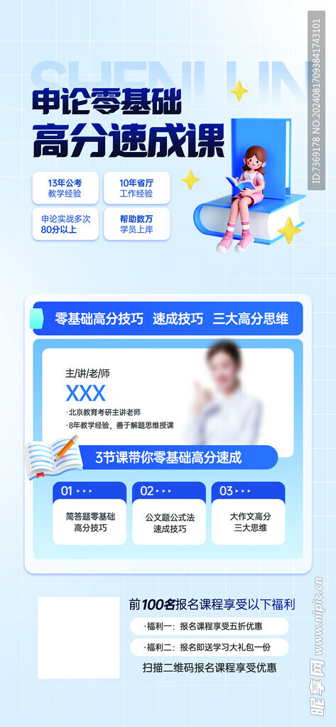 培训展架