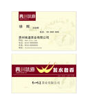 茶叶店名片