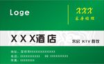 酒店名片 