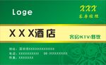 酒店名片