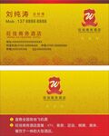 酒店名片