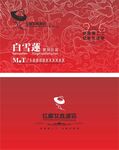酒店名片