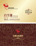酒店名片