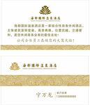 温泉酒店名片