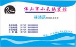 宾馆名片