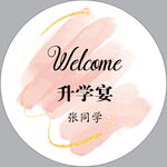 迎宾牌