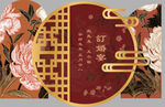 订婚宴