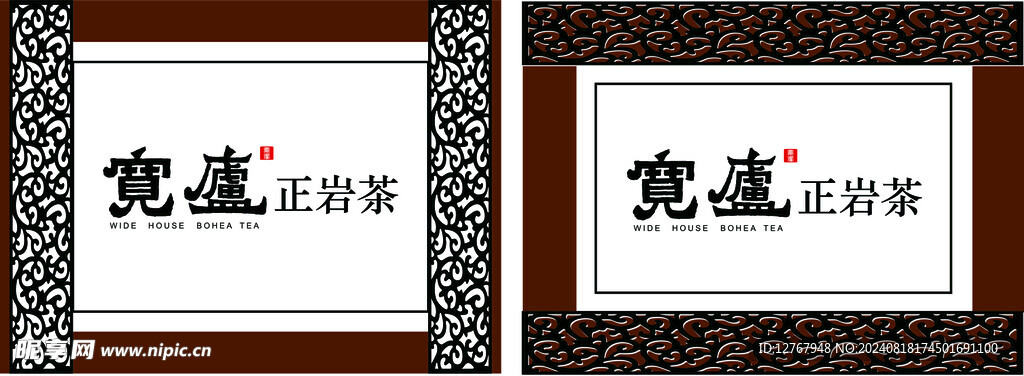 茶叶