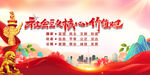 社会主义核心价值观
