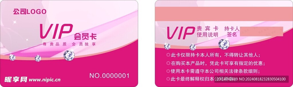 VIP卡