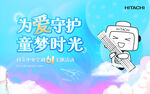 六一儿童节
