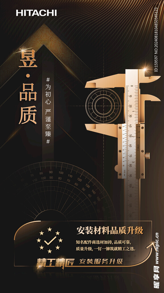 昱品质