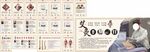 藏红方门店广告展板大全套