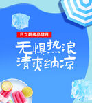 超级品牌月