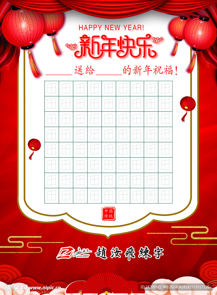 红色背景