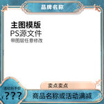 中式主图框