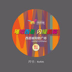 开盘广告