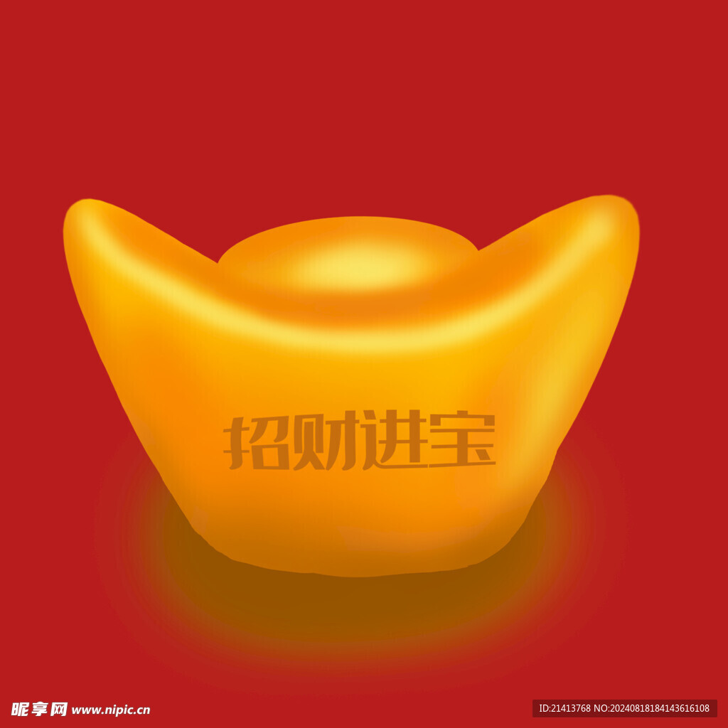 元宝钱币素材