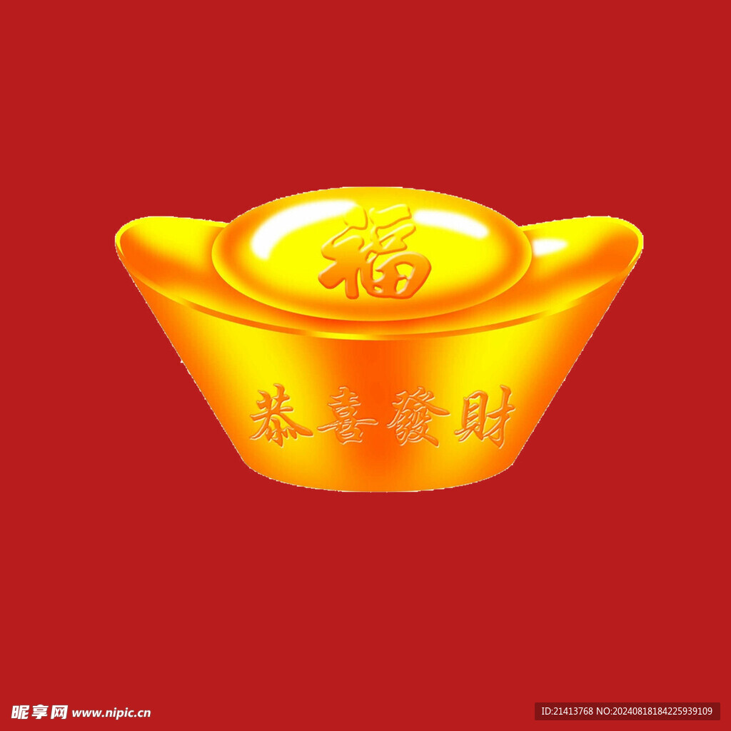 元宝钱币素材