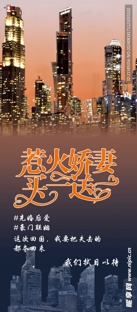 豪门结婚展架